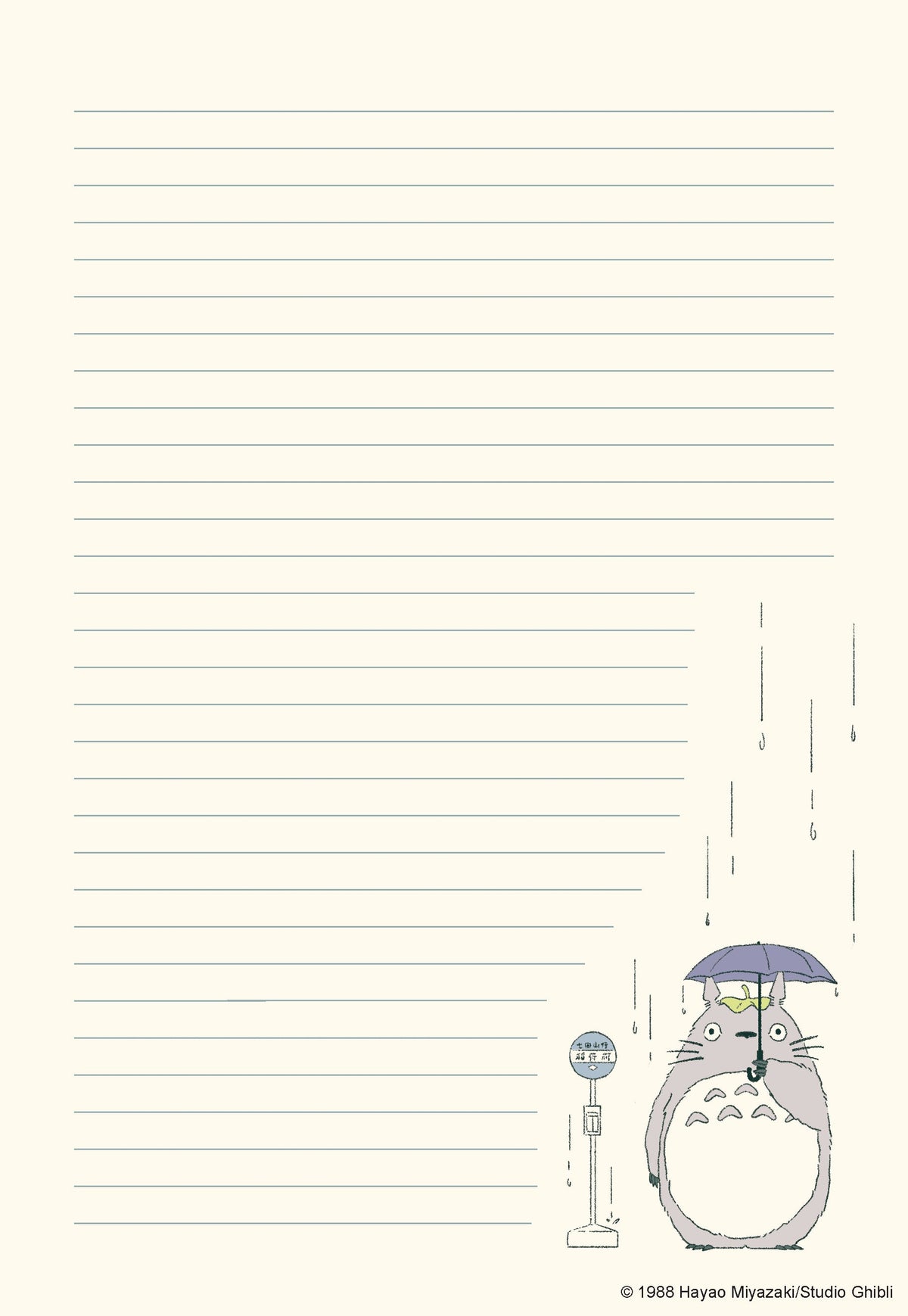 Studio Ghibli My Neighbor Totoro Stationery Set - image 3